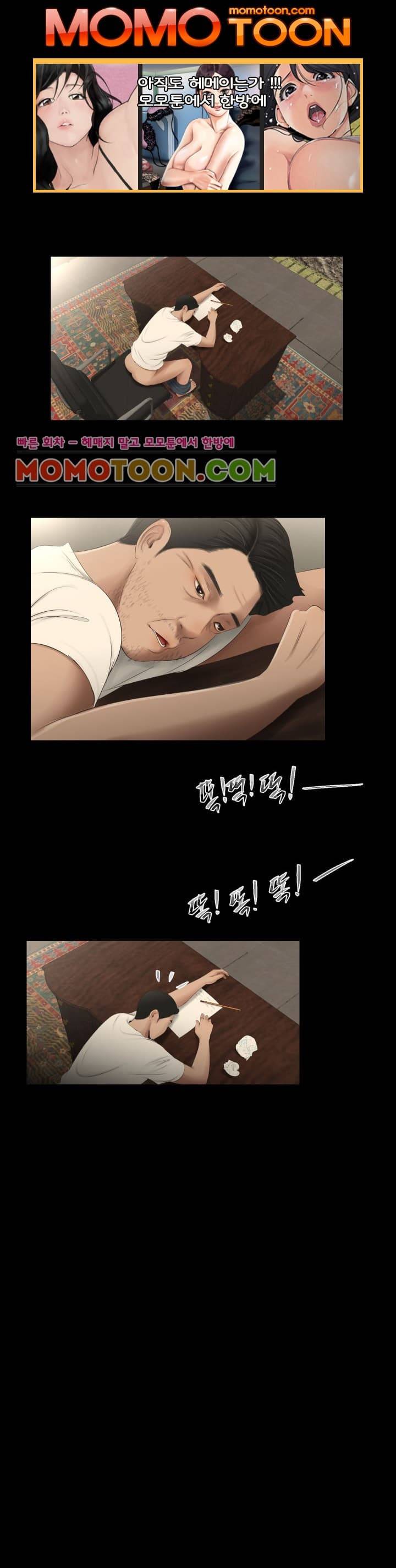 세자매 53화 1