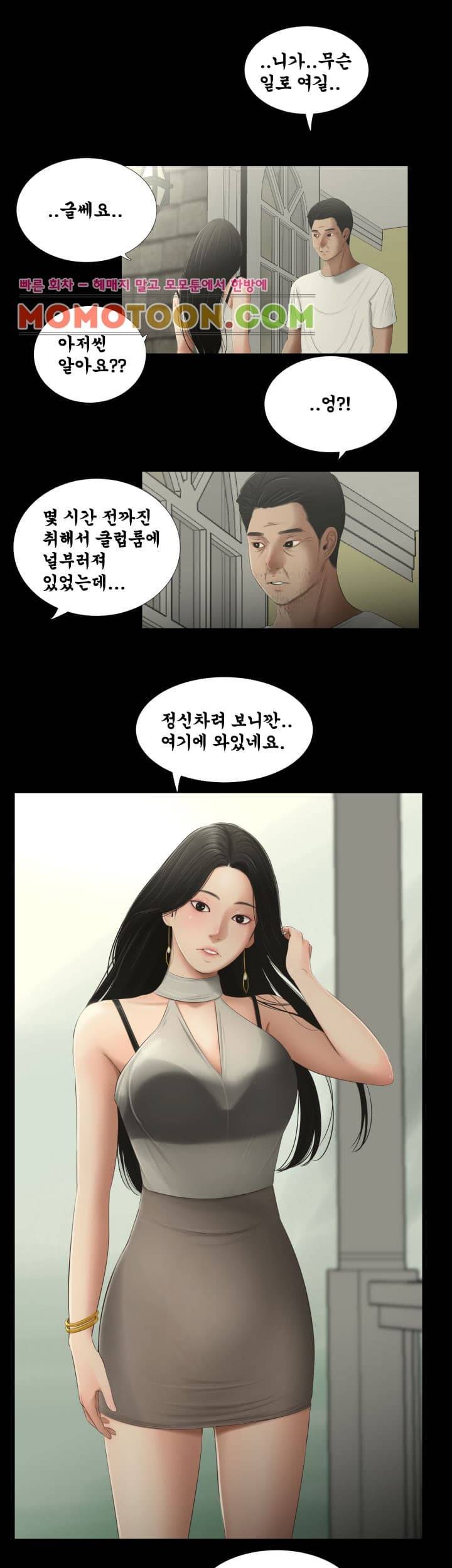 세자매 53화 3