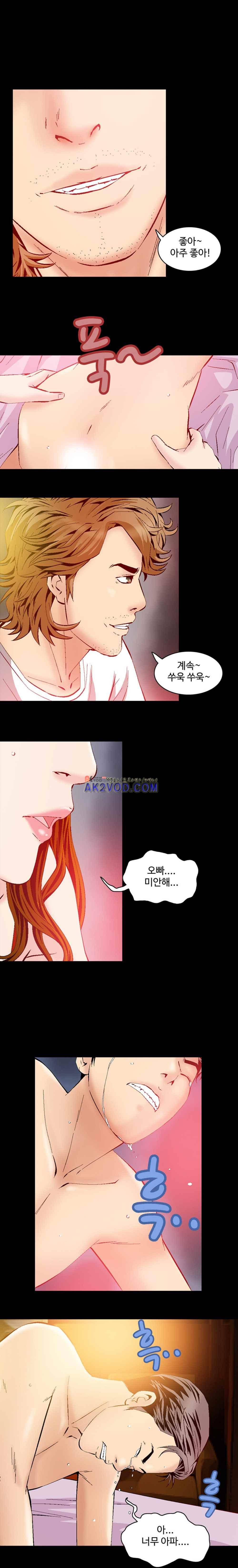 아빠는 쓰레기 29화 1