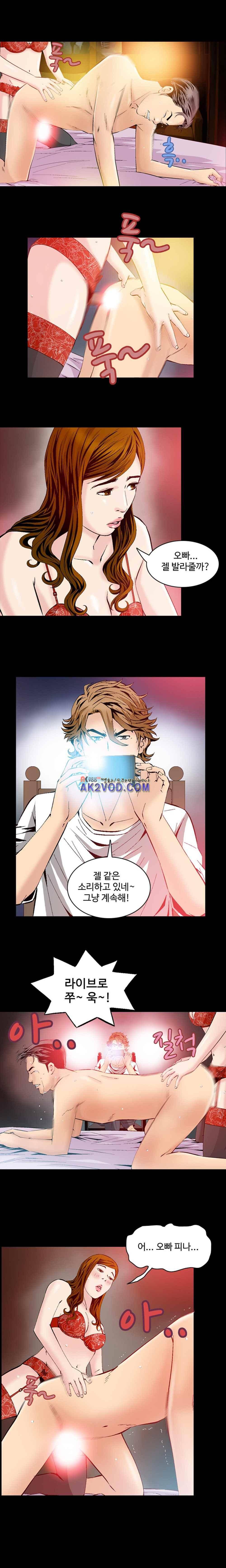 아빠는 쓰레기 29화 2