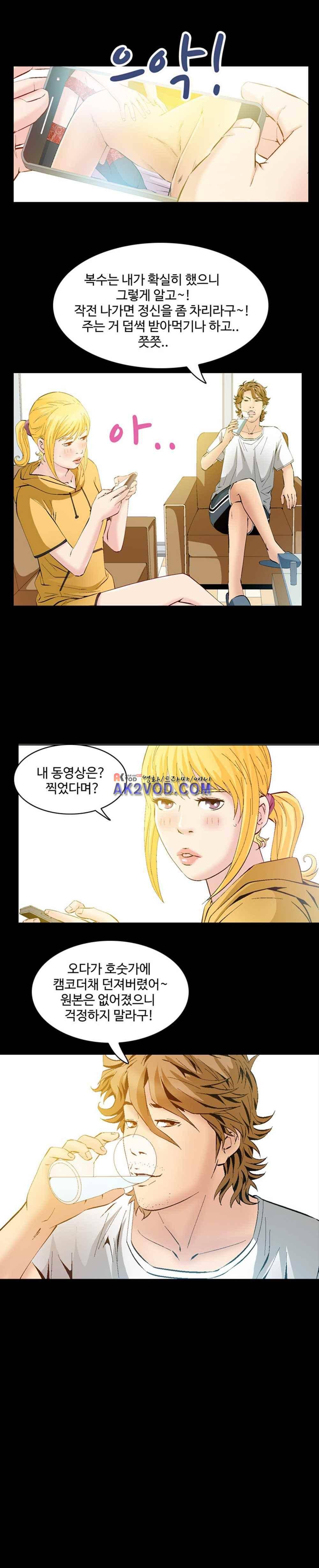 아빠는 쓰레기 29화 3