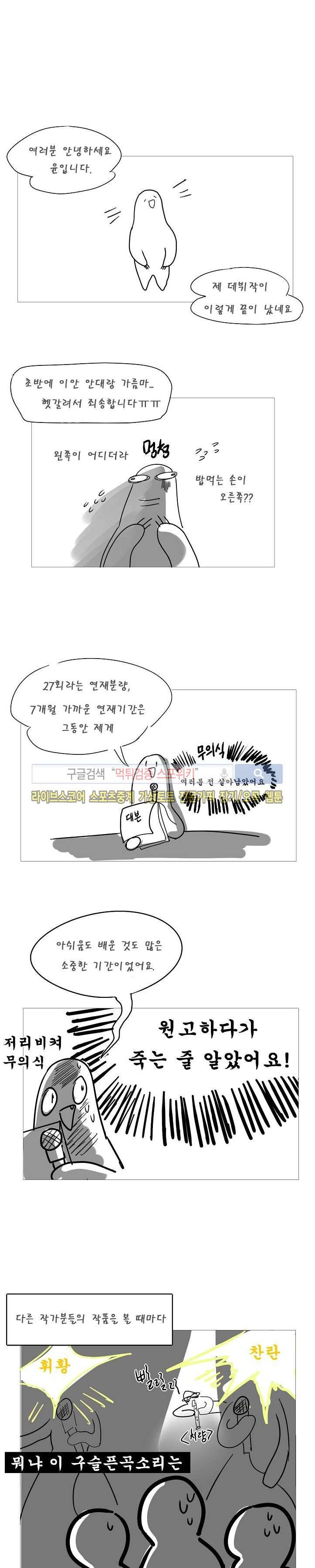 Falling 후기 1