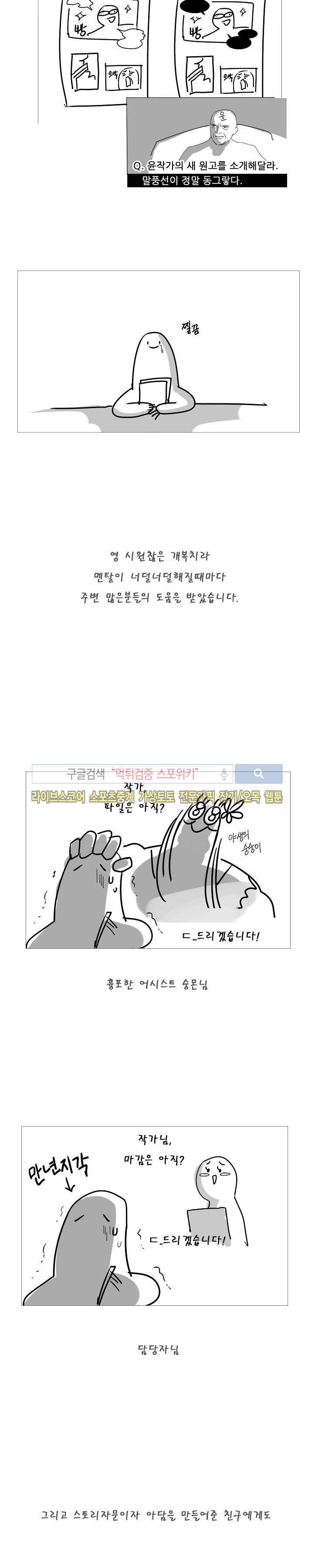 Falling 후기 3