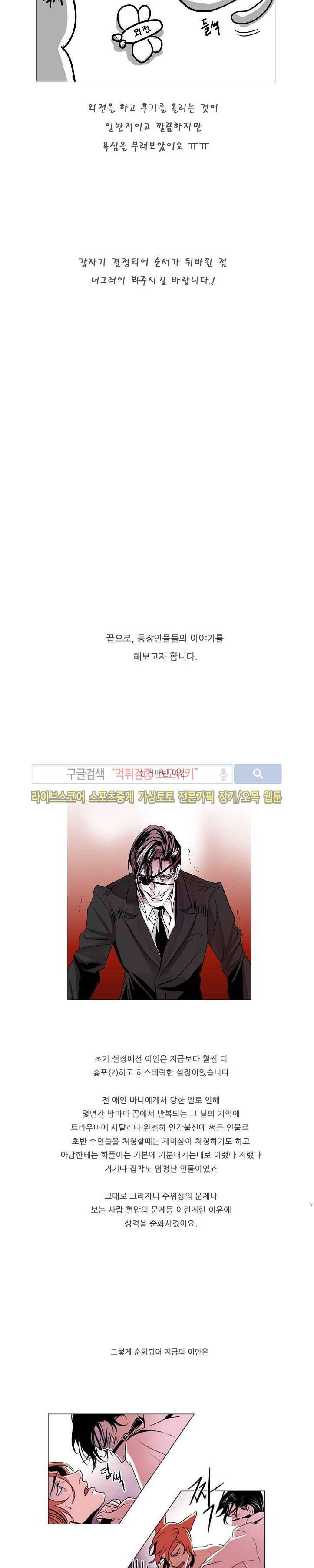 Falling 후기 5