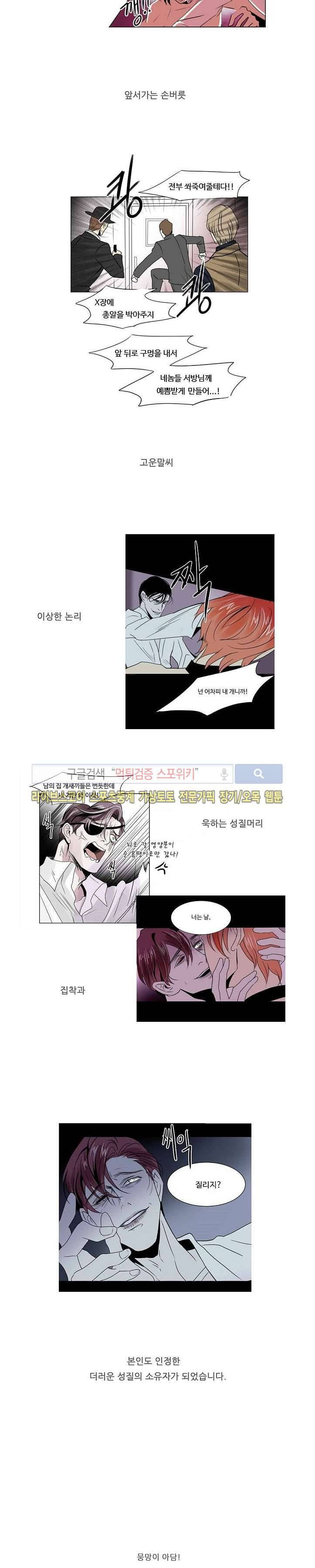 Falling 후기 6