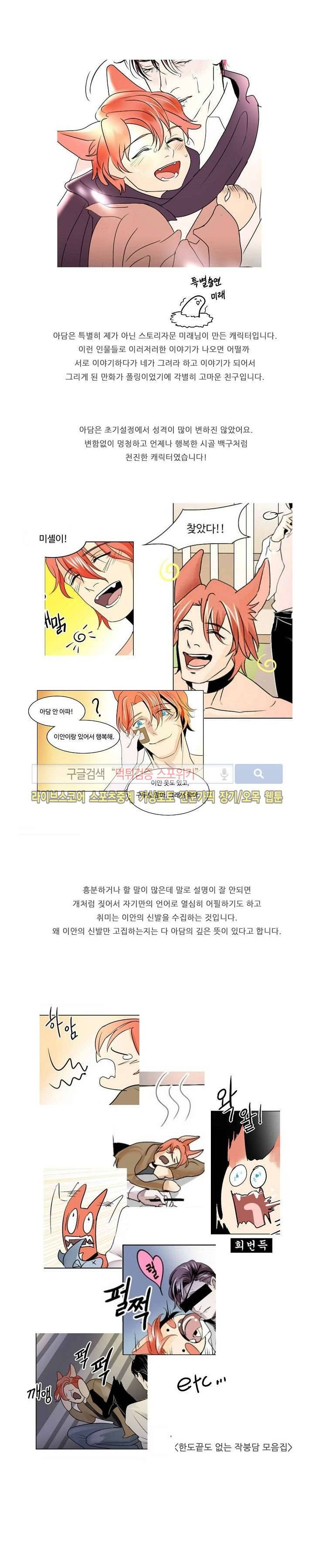 Falling 후기 7