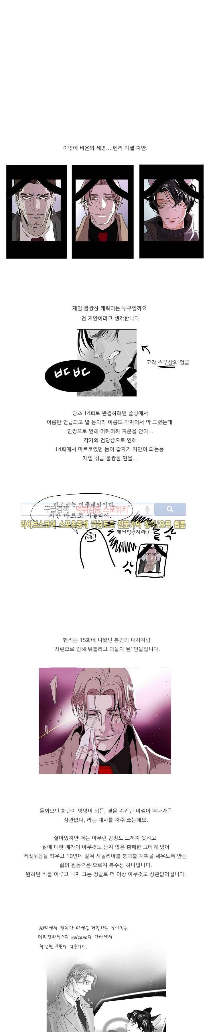 Falling 후기 9