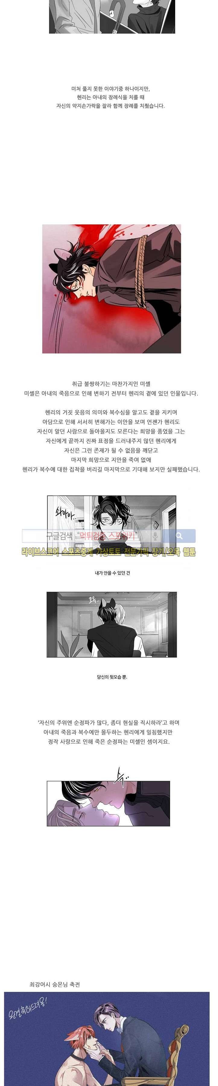 Falling 후기 10