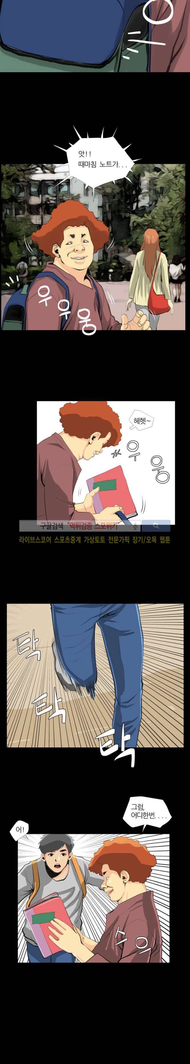 섹스노트 27화 3