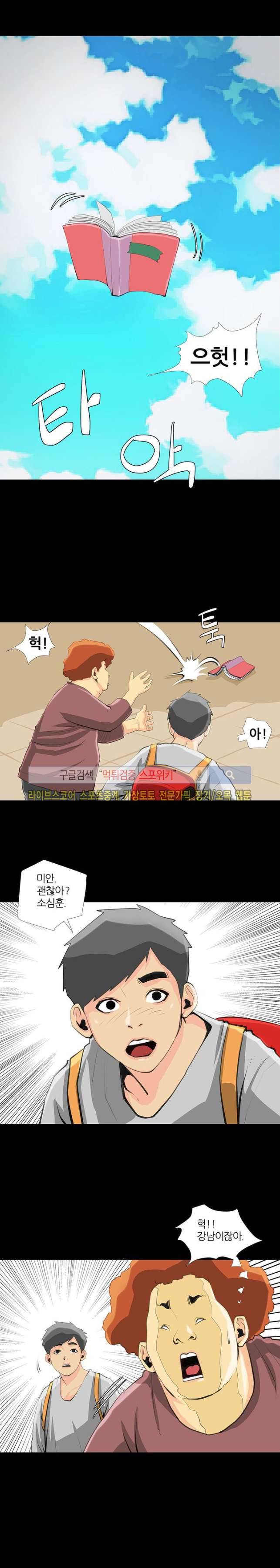 섹스노트 27화 4