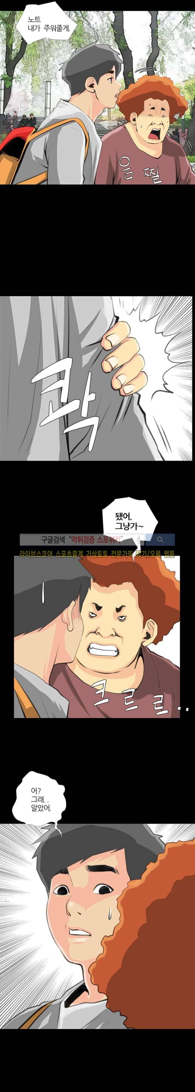 섹스노트 27화 5