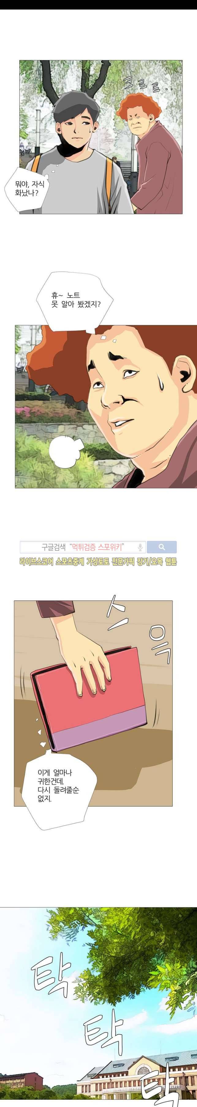 섹스노트 27화 6