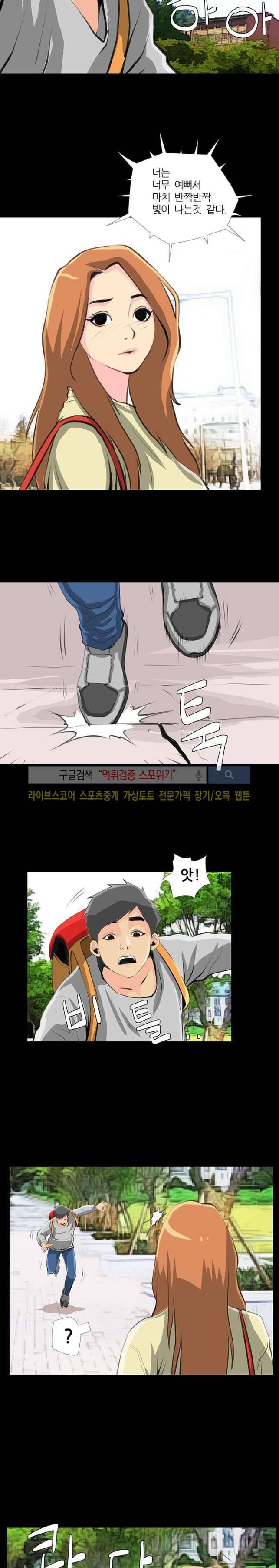 섹스노트 27화 8