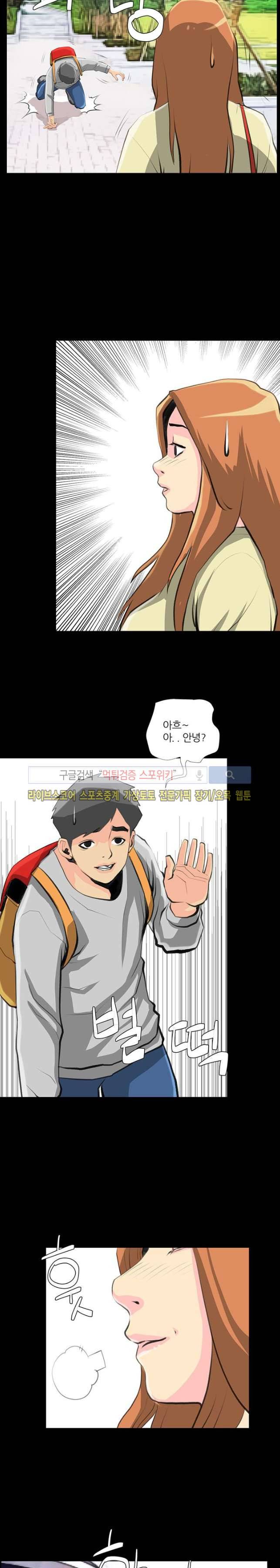 섹스노트 27화 9