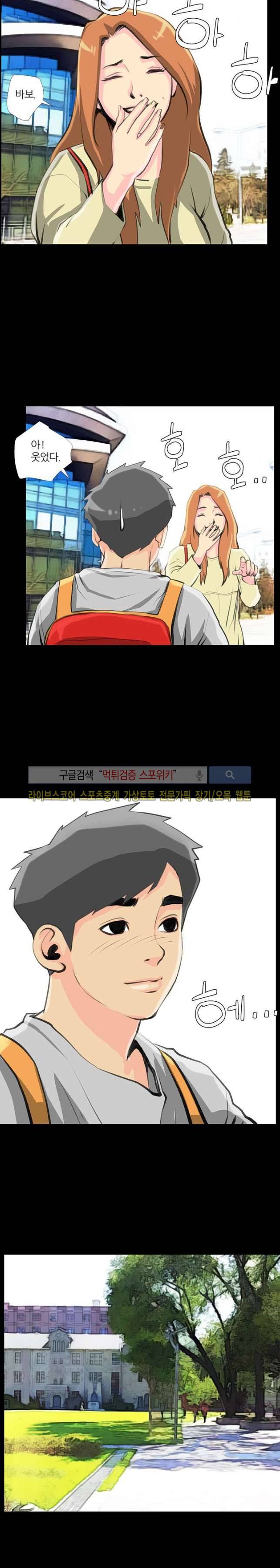섹스노트 27화 10