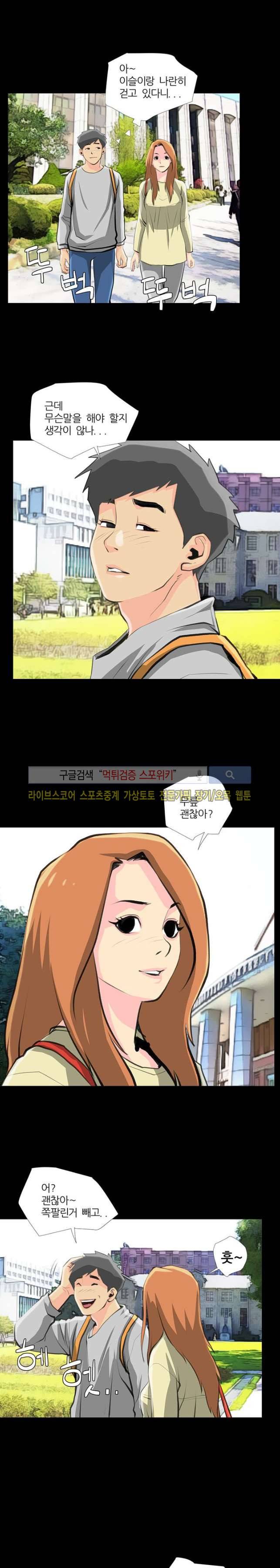 섹스노트 27화 11