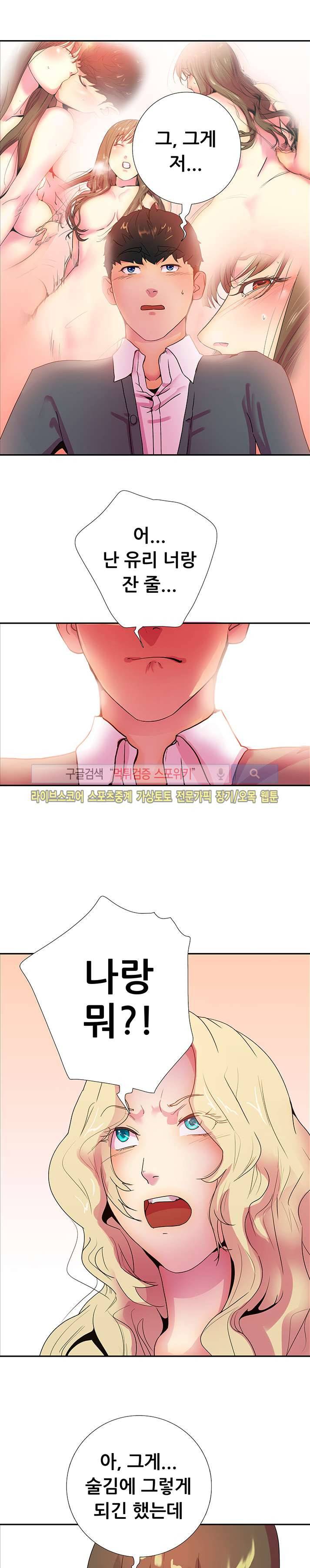누가 그 남자를 먹었을까? 16화 최종화 2