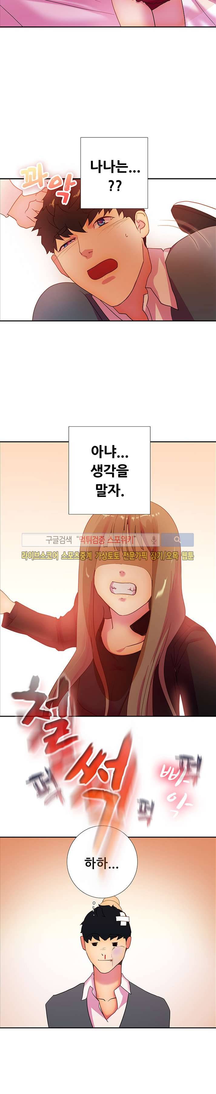 누가 그 남자를 먹었을까? 16화 최종화 10