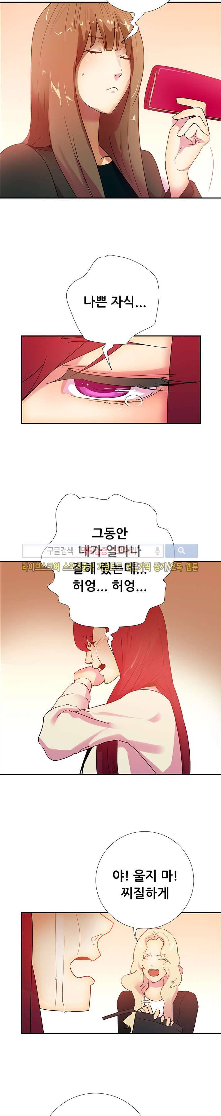 누가 그 남자를 먹었을까? 16화 최종화 13
