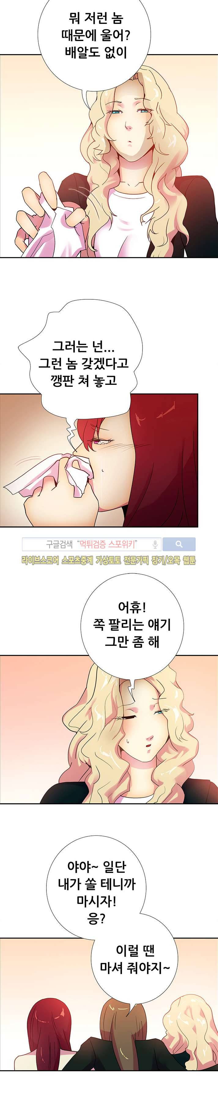 누가 그 남자를 먹었을까? 16화 최종화 14
