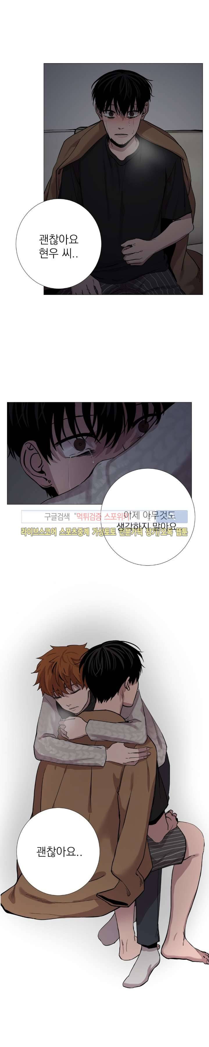 그들의 사정 50화 1