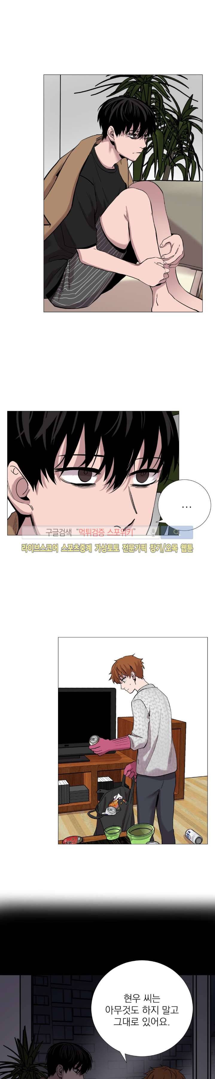 그들의 사정 50화 3