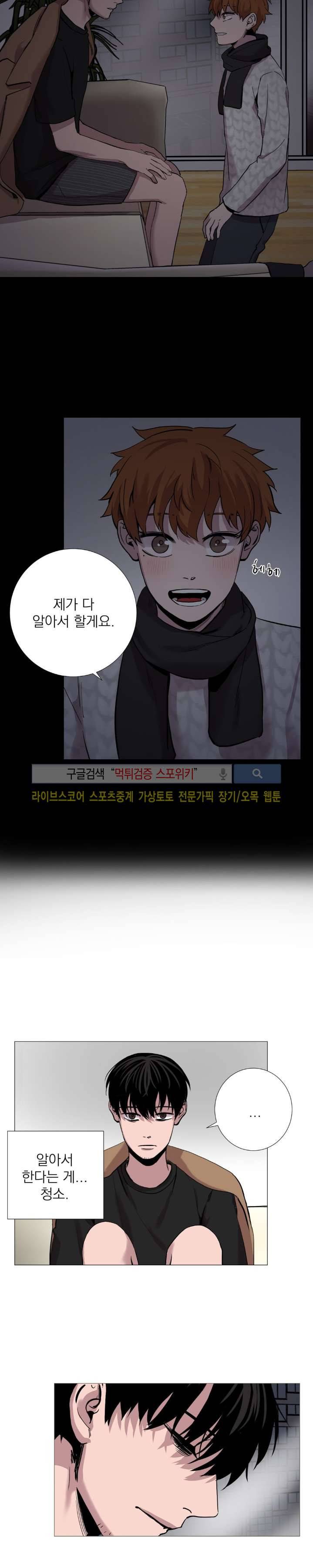 그들의 사정 50화 4