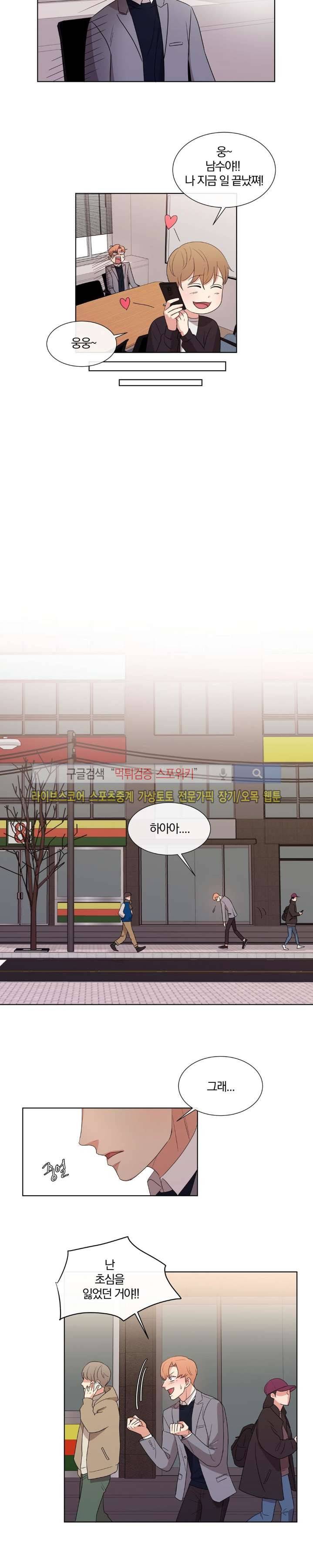 남수가 기다리는 목욕탕 외전 1화 6