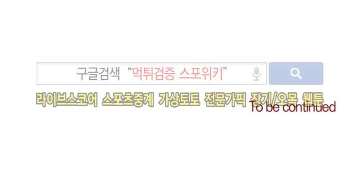 남수가 기다리는 목욕탕 외전 1화 16