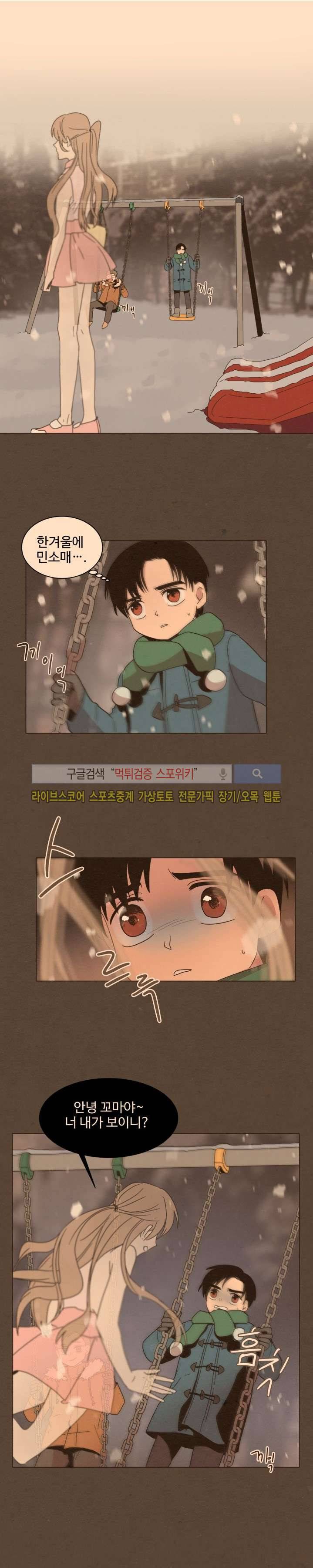 보이고 들리는 이야기 1화 1