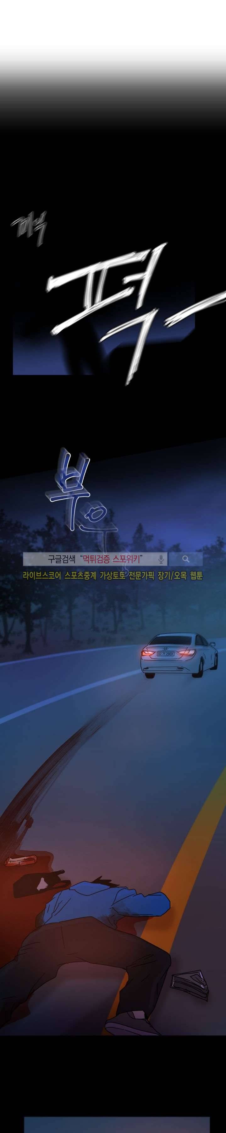 보이고 들리는 이야기 1화 5
