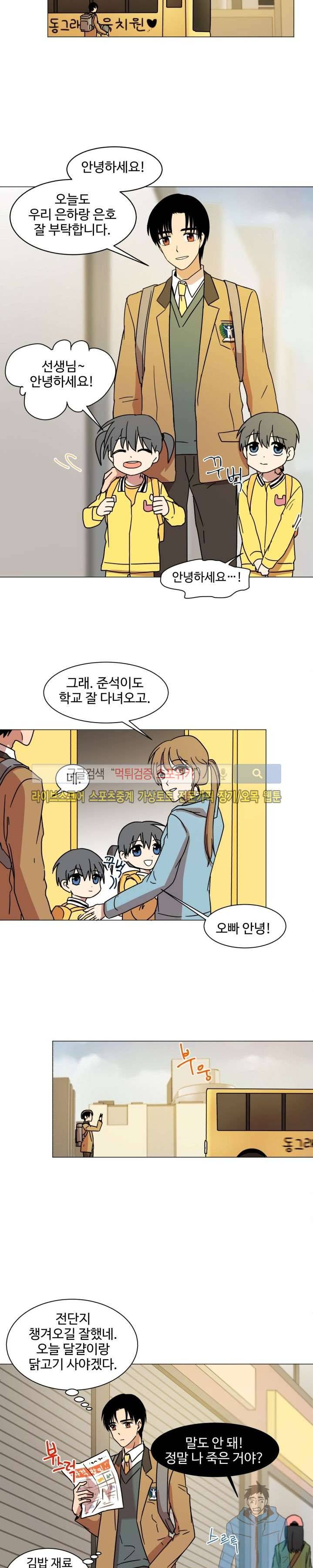 보이고 들리는 이야기 1화 7