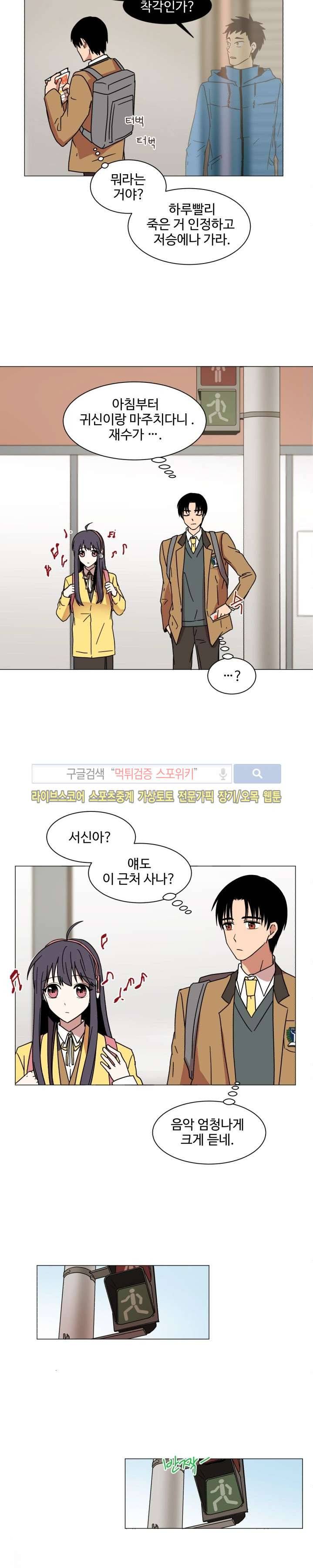 보이고 들리는 이야기 1화 9