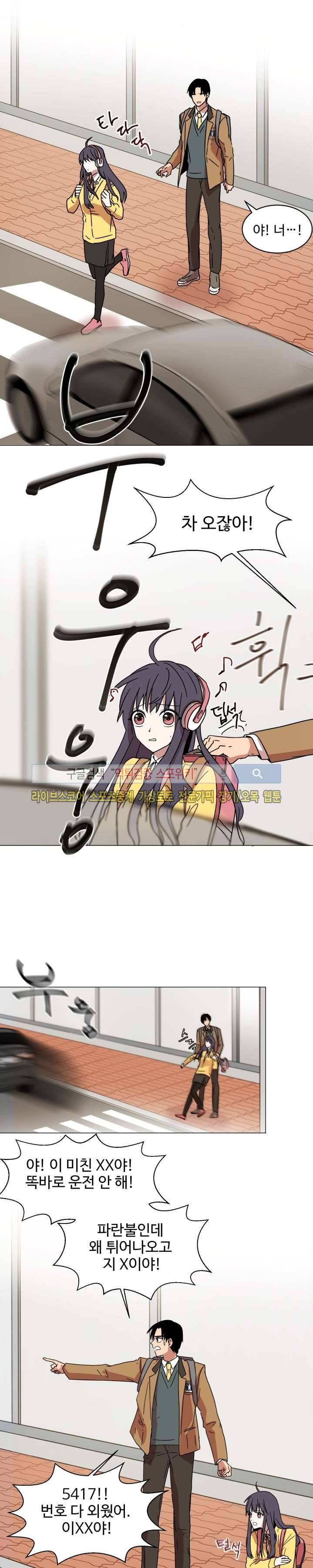 보이고 들리는 이야기 1화 10