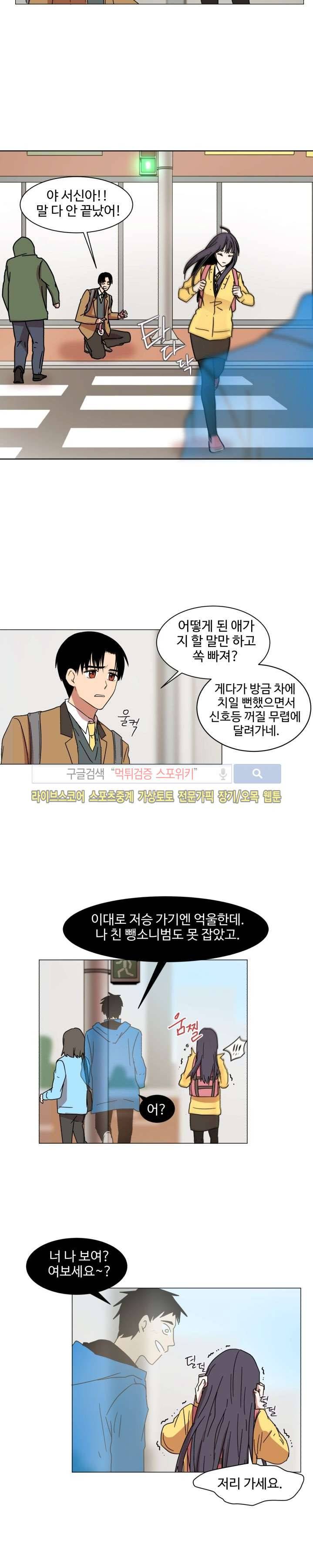 보이고 들리는 이야기 1화 12