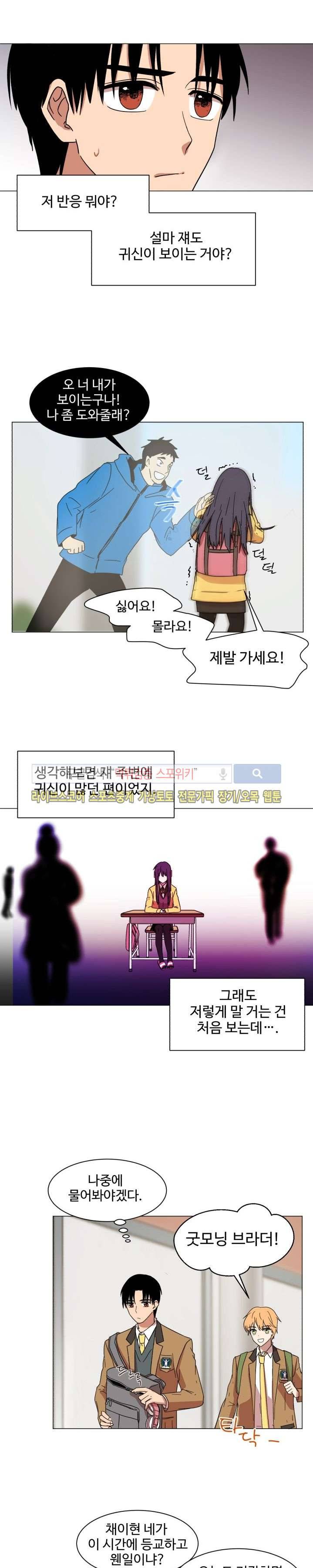 보이고 들리는 이야기 1화 13
