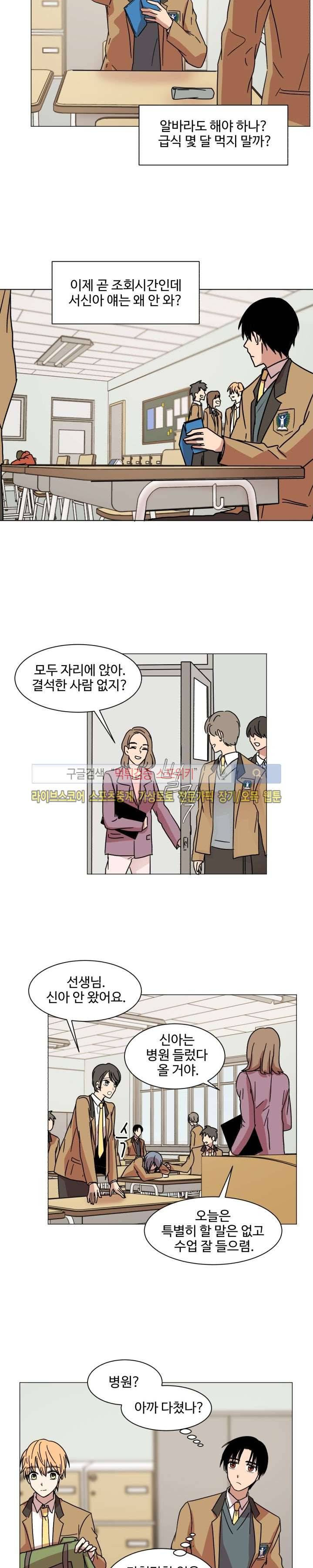 보이고 들리는 이야기 1화 15