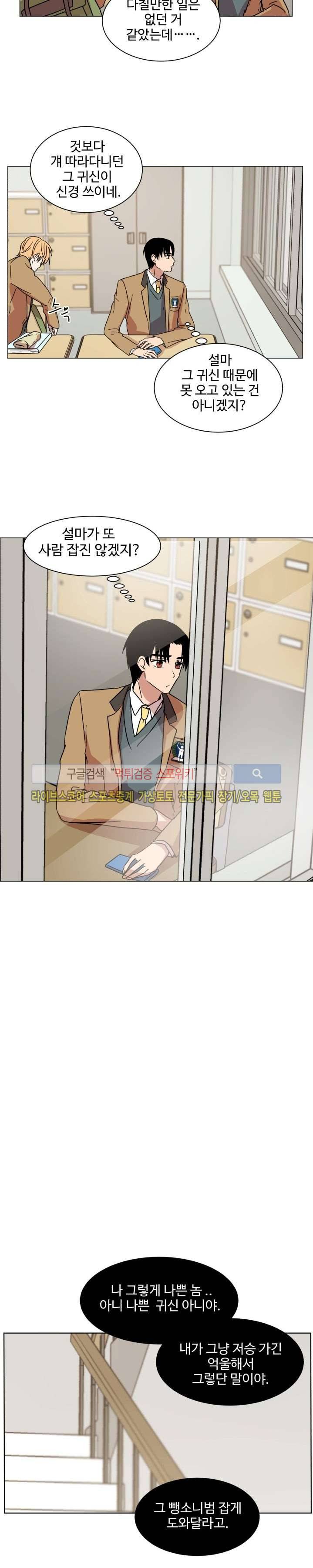 보이고 들리는 이야기 1화 16