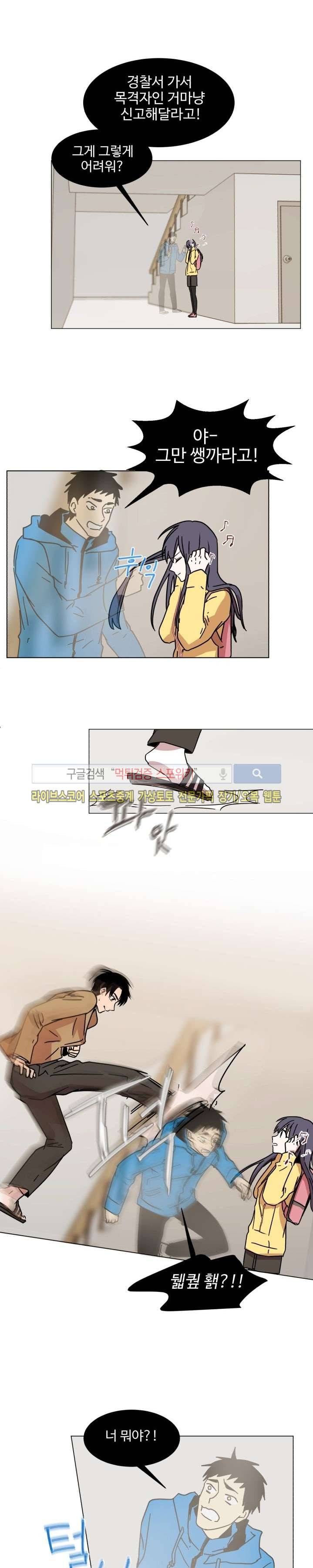 보이고 들리는 이야기 1화 17