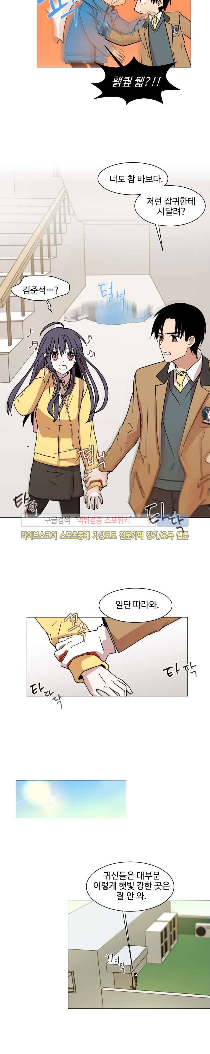 보이고 들리는 이야기 1화 19