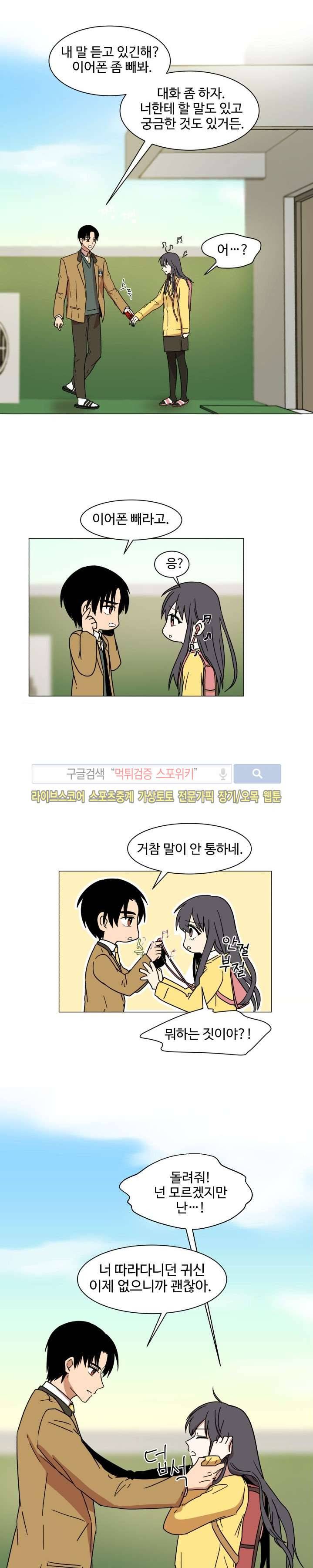 보이고 들리는 이야기 1화 20