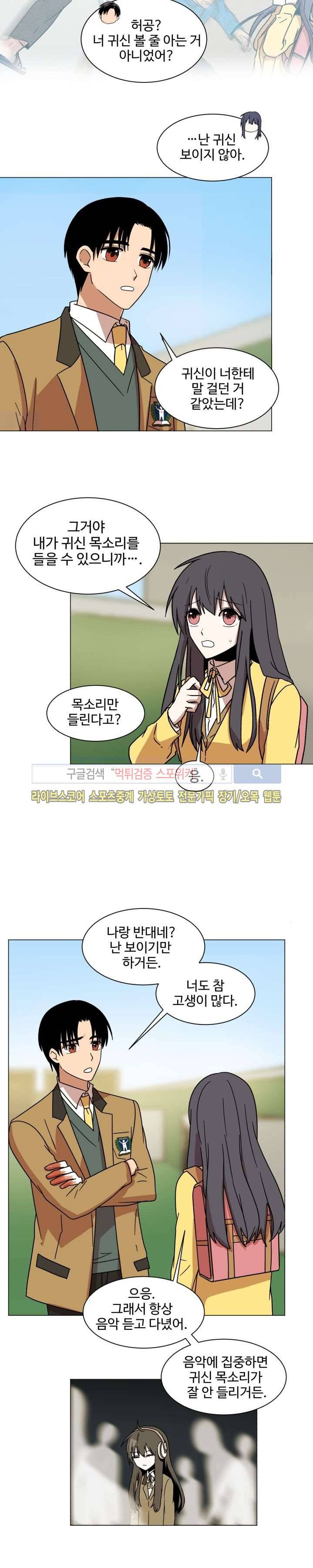 보이고 들리는 이야기 1화 22