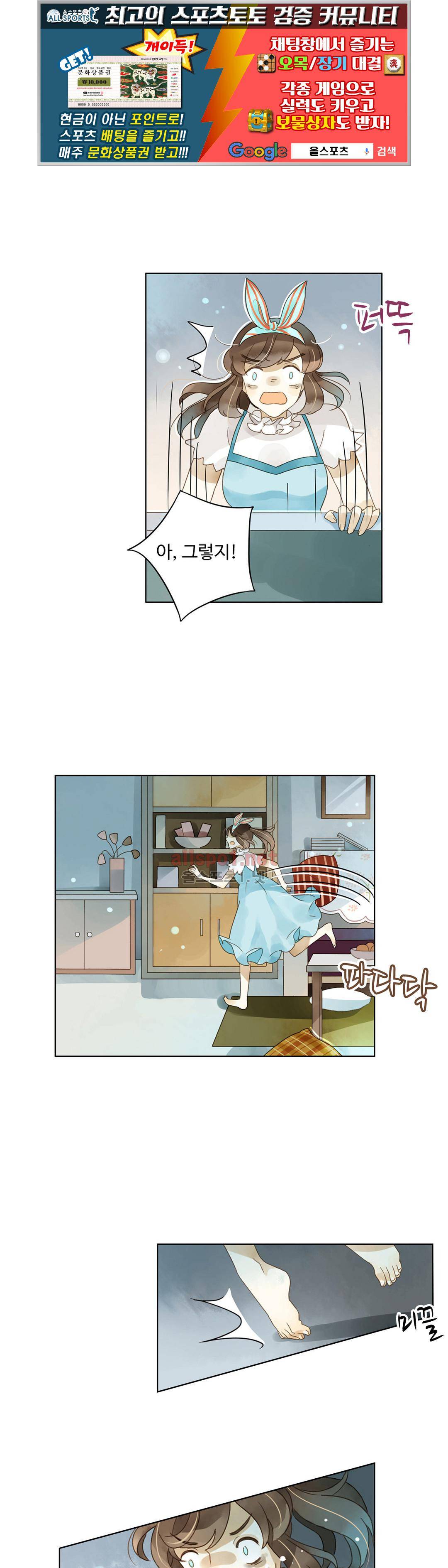 그녀의 이중생활 25화 1