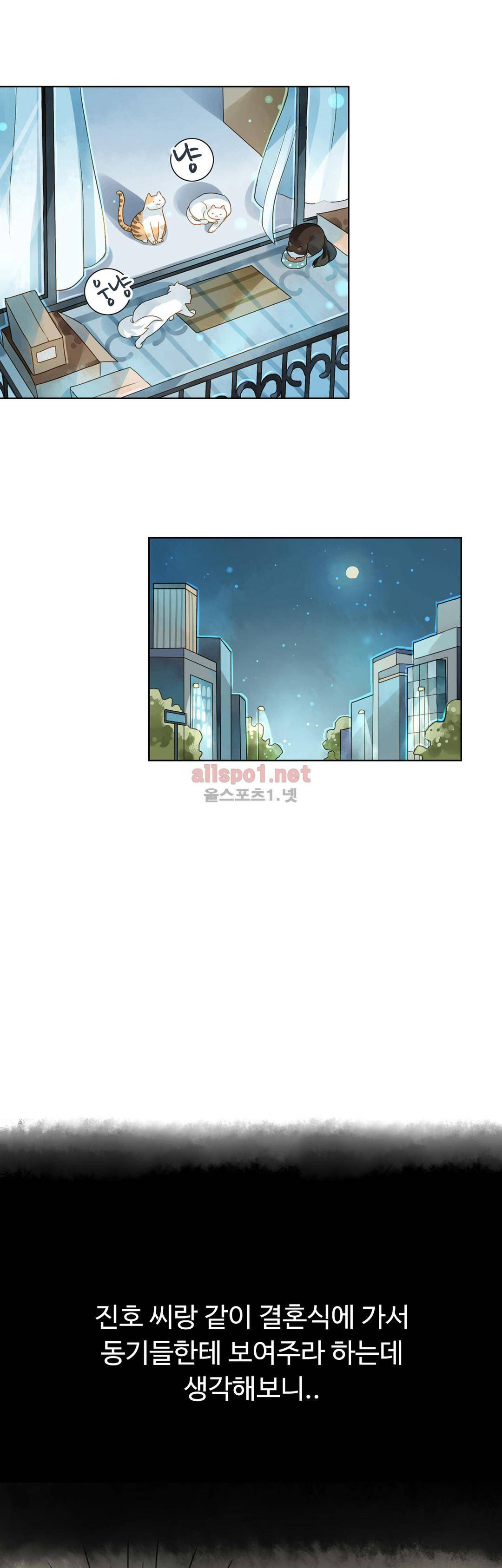 그녀의 이중생활 25화 4