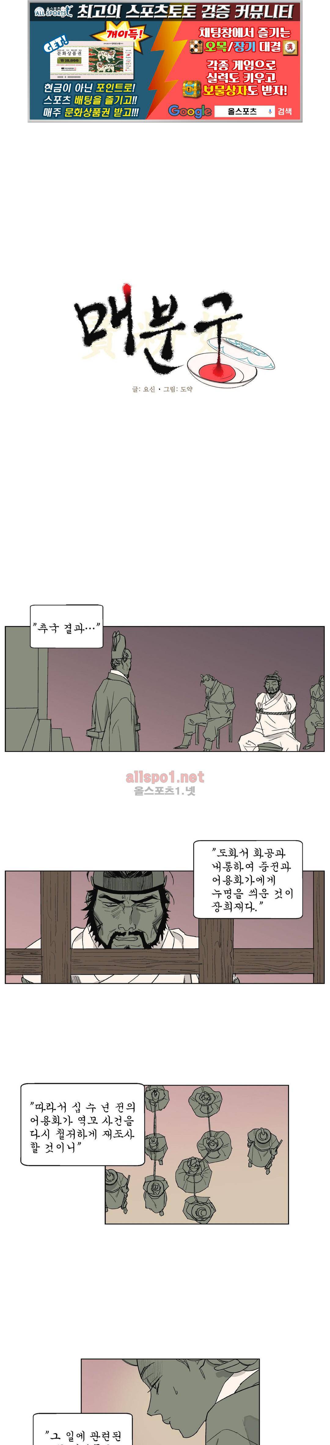 매분구  51화 1