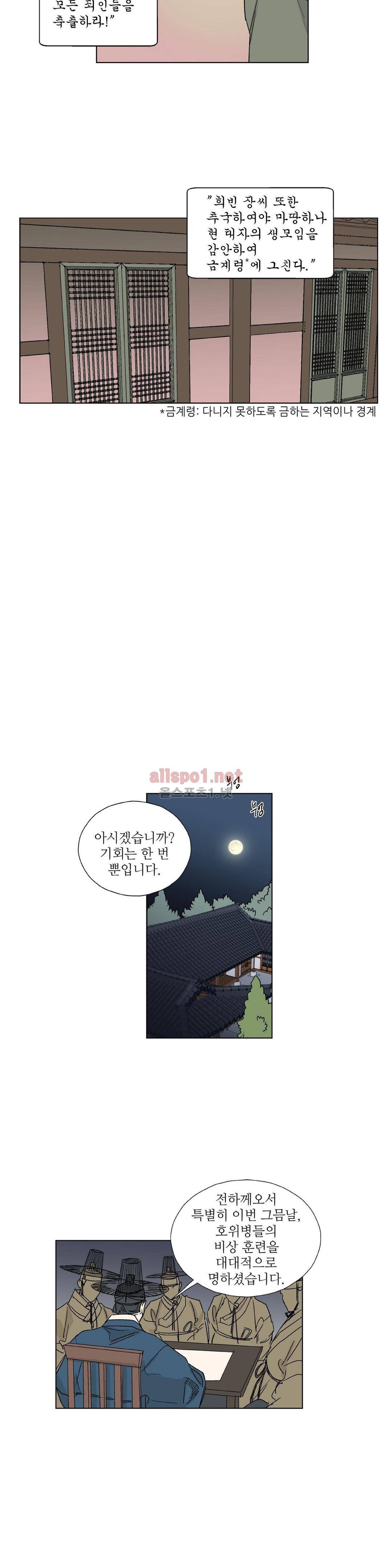 매분구  51화 2
