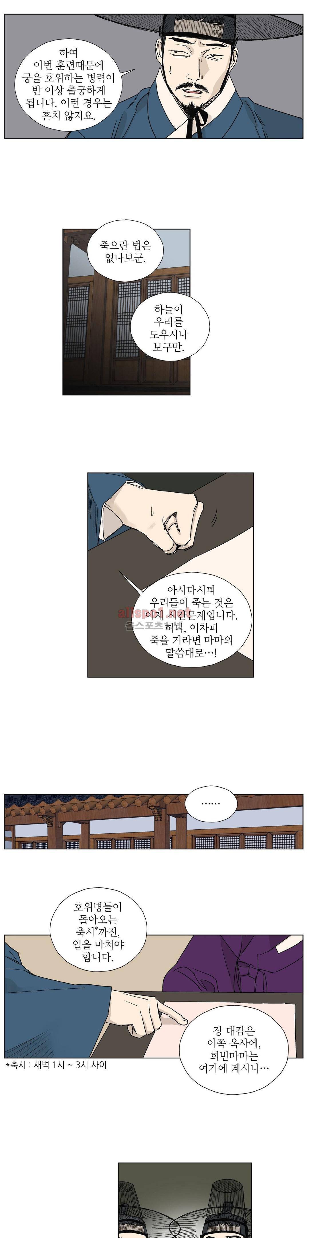 매분구  51화 3