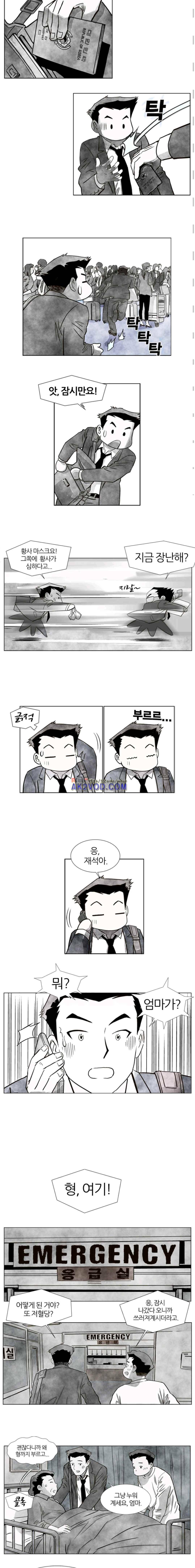밑밥 21화 2