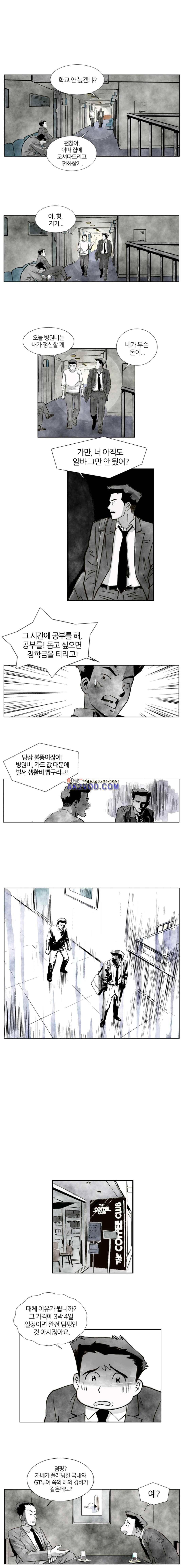 밑밥 21화 3