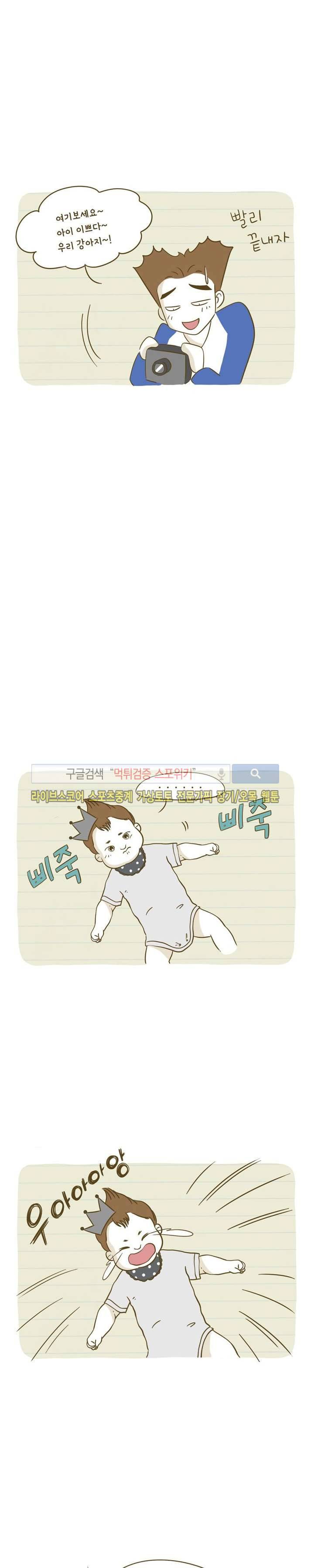 못하는 남자 8화 4